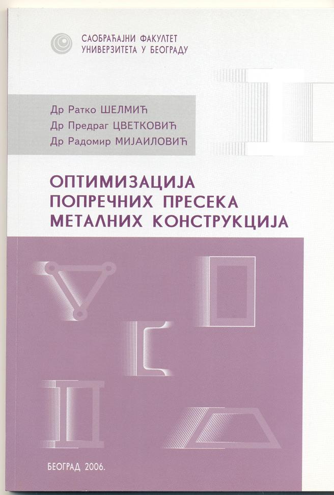Monografija